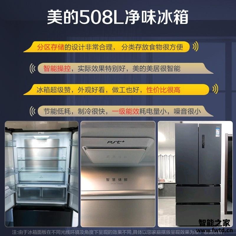 「实情必读」美的508wtpzm冰箱怎么样?评测质量好不好 「实情必读」美的508wtpzm冰箱怎么样?评测质量好不好