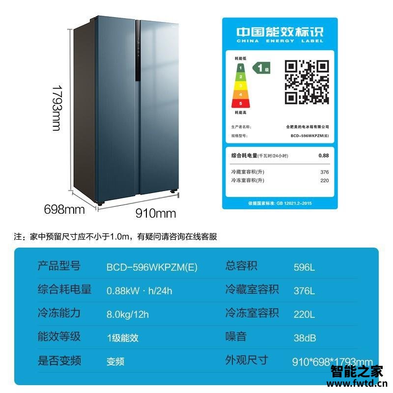 【质量曝光】使用一周后分享美的BCD-596WKPZM(E)值不值得买,来看看冰箱评测数据 【质量曝光】使用一周后分享美的BCD-596WKPZM(E)值不值得买,来看看冰箱评测数据