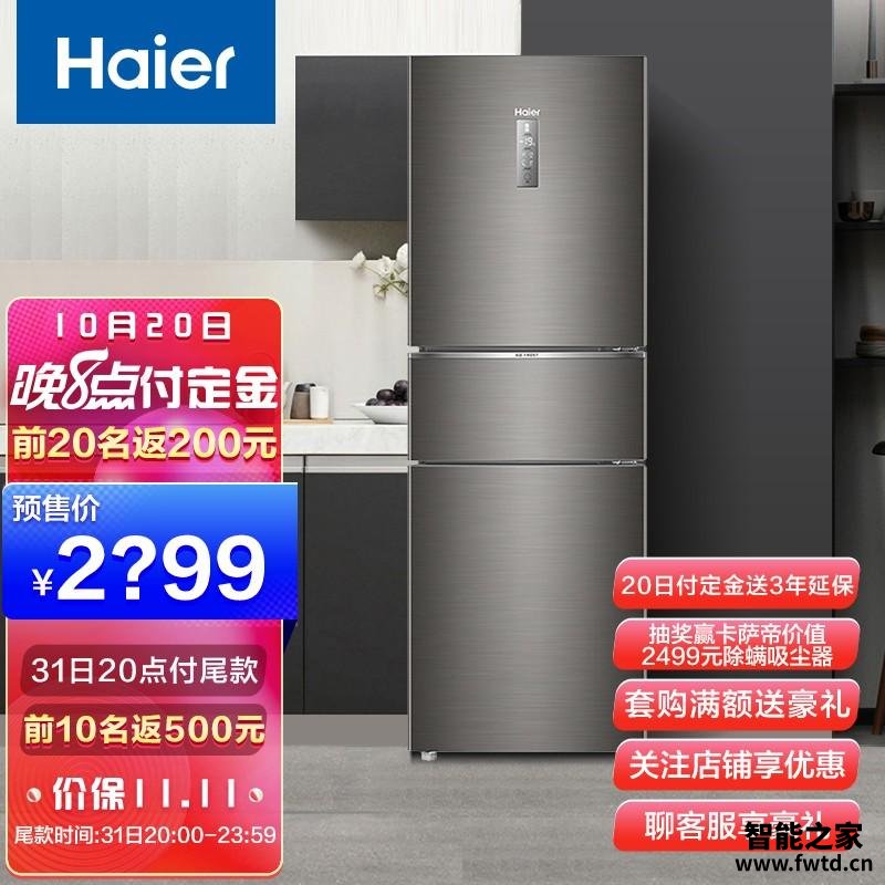 【求测评】海尔bcd253wdpdu1和美的BCD258纠结买哪款？深度剖析功能区别