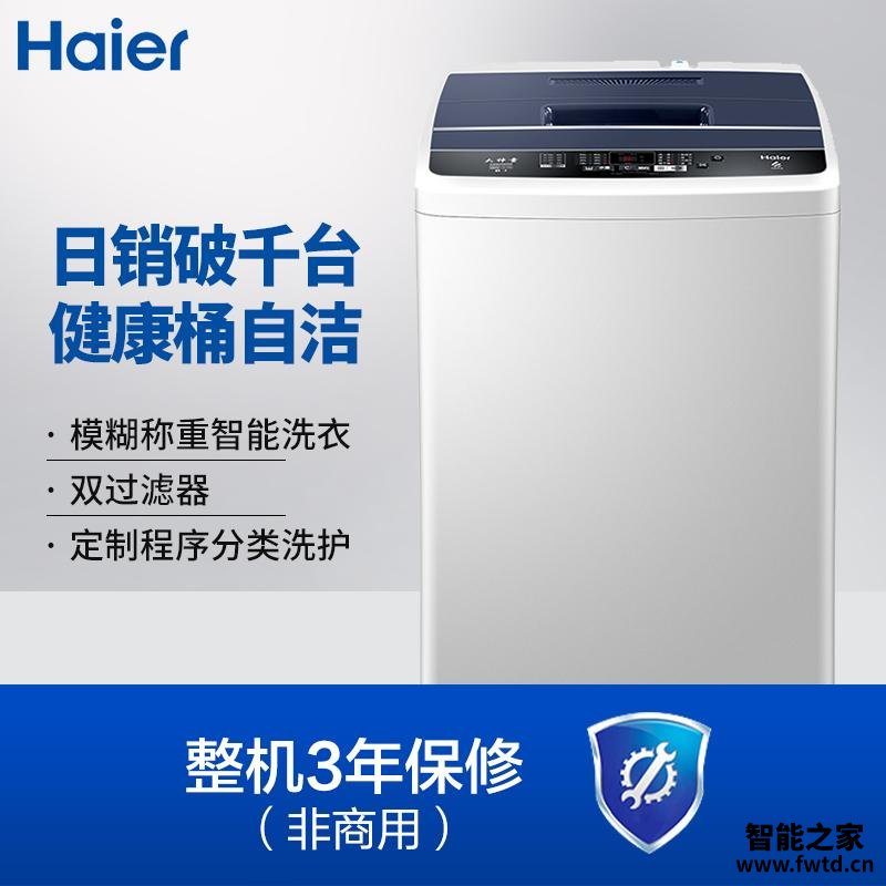 【已开箱】海尔eb80m009和eb80m39th哪个好?谁是性价比之王 【已开箱】海尔eb80m009和eb80m39th哪个好?谁是性价比之王