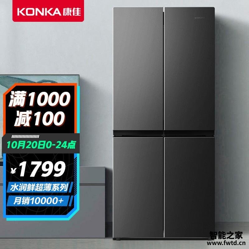 【买前必知】冰箱不建议购买 康佳BCD-409GQ4S?怎么样评测质量好不好? 【买前必知】冰箱不建议购买 康佳BCD-409GQ4S?怎么样评测质量好不好?