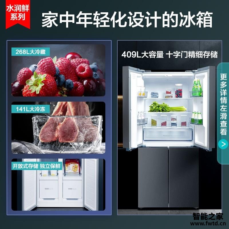 【买前必知】冰箱不建议购买 康佳BCD-409GQ4S?怎么样评测质量好不好? 【买前必知】冰箱不建议购买 康佳BCD-409GQ4S?怎么样评测质量好不好?