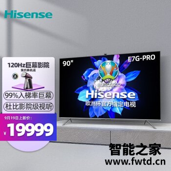 海信90E7GPRO电视如何怎么样？性价比高,大神是怎么说的！