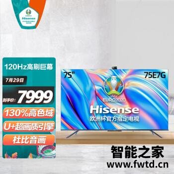 达人说：海信75E7G如何怎么样？值不值呢,分享一周感受分享！