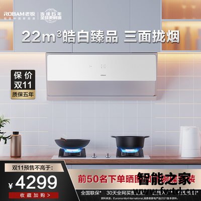 讲一讲老板油烟机28X2值不值的买？质量是不是很好啊！