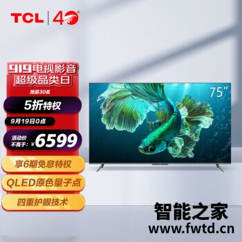 很想知道TCL电视75T8E-Pro评测揭露下优缺点已入手的说说！