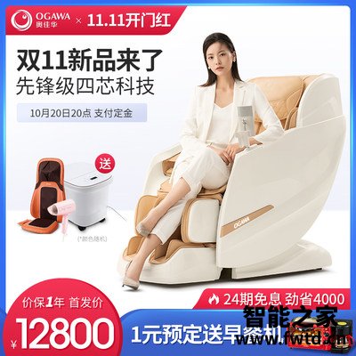 奥佳华按摩椅OG7806如何怎么样？讲述真实经历！
