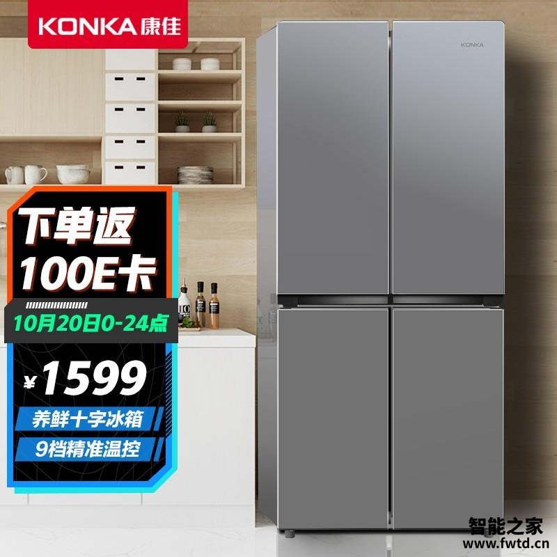 「必看分析」康佳BCD-332GY4S冰箱质量评测怎么样好不好用? 「必看分析」康佳BCD-332GY4S冰箱质量评测怎么样好不好用?