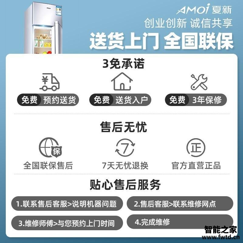 【细节反馈】冰箱的夏新BCD-35A118对比夏新BCD-35A118哪个质量更好呢？优缺点分析测评
