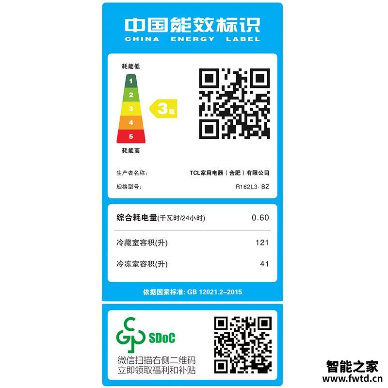 【深度评测】TCLR162L1-BZ 质量好不好怎么样?买冰箱 应该注意哪些方面细节! 【深度评测】TCLR162L1-BZ 质量好不好怎么样?买冰箱 应该注意哪些方面细节!