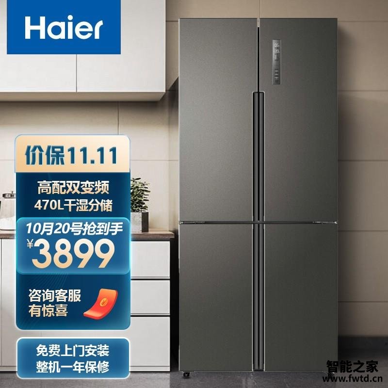 「商家透露」海尔bcd-470wdpg和海尔bcd-406那个好?谁是性价比之王 「商家透露」海尔bcd-470wdpg和海尔bcd-406那个好?谁是性价比之王