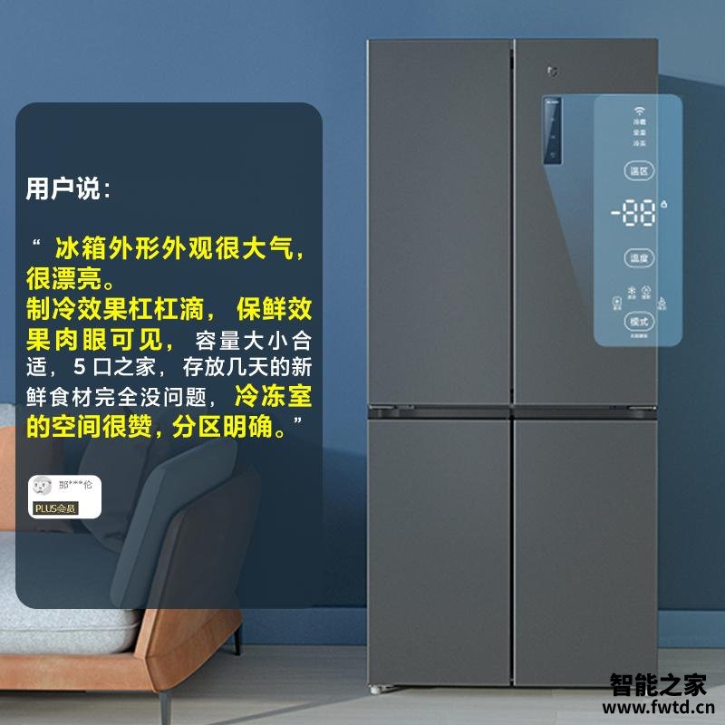 【网友评价】为什么米家BCD-496WMSA 入手一周后悔了?怎么样选择质量好的冰箱? 【网友评价】为什么米家BCD-496WMSA 入手一周后悔了?怎么样选择质量好的冰箱?