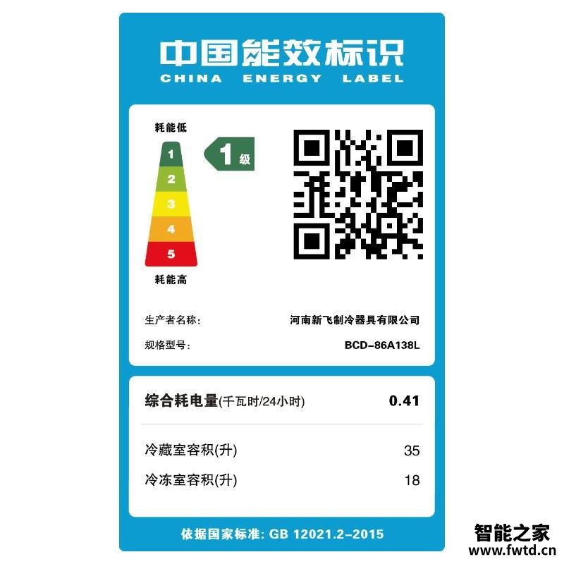 【真相吐槽】冰箱 明星 新飞BCD-86A138L 质量怎么样?来看看图文评测! 【真相吐槽】冰箱 明星 新飞BCD-86A138L 质量怎么样?来看看图文评测!