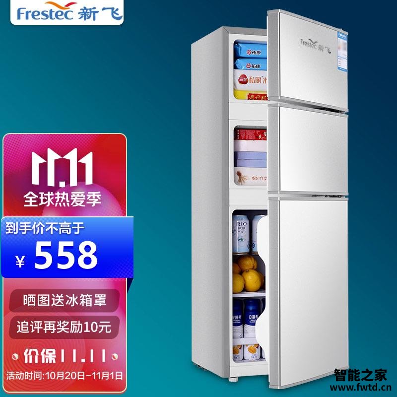 【质量堪忧】买前必看 新飞BCD-108L 评测结果解读!冰箱怎么样选择不被坑! 【质量堪忧】买前必看 新飞BCD-108L 评测结果解读!冰箱怎么样选择不被坑!