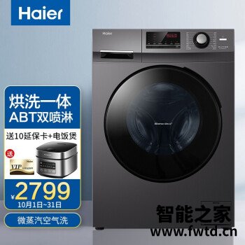 海尔EG100HB108S如何怎么样？吐槽两星期感受分享！