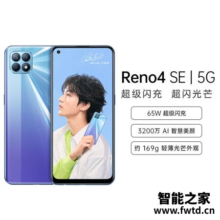 『分享』oppoReno4SE和pro哪款好点〖良心测评〗区别有吗 『分享』oppoReno4SE和pro哪款好点〖良心测评〗区别有吗