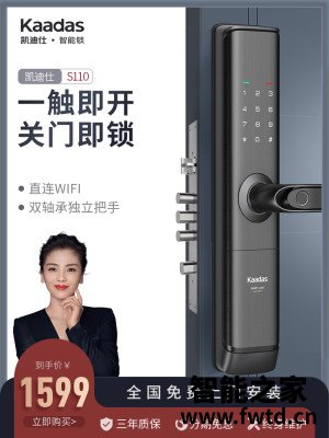 分析一下凯迪仕智能锁s110-v如何怎么样？好多人都买了！ 
