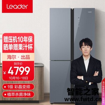 大家说：统帅BCD-536WGLTDD9B1冰箱如何怎么样？真的好吗！ 