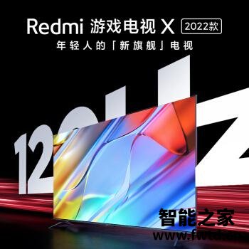 小米红米X 2022款电视参数怎么样？说实话好不好！ 