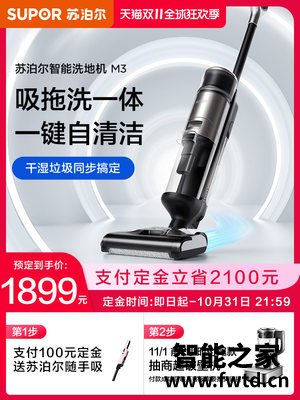 谁知道苏泊尔M3洗地机值不值的买？可以看看评价！ 