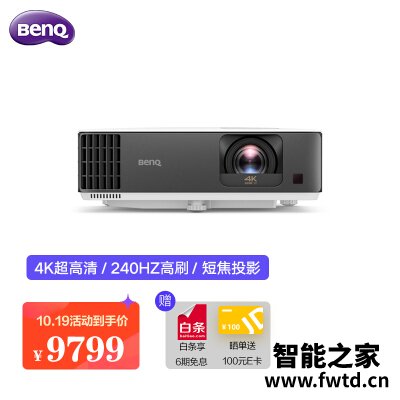 大家看：明基TK700ST参数配置怎么样？好不好呀！ 