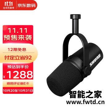 评测使用感受舒尔Shure MV7X麦克风怎么样？入手评测感觉如何呢！ 