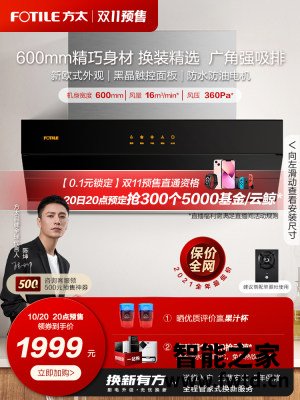 方太ZD70评测怎么样？不看必然后悔！ 