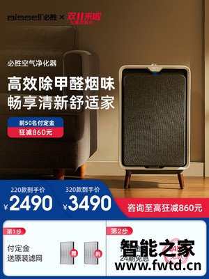 必胜空气净化器3001Z Air220了解三周感受分享！ 