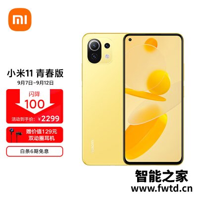 很想知道:iQOOZ3Pro好还是小米11青春版哪款好用些??真实经历分享 很想知道:iQOOZ3Pro好还是小米11青春版哪款好用些??真实经历分享