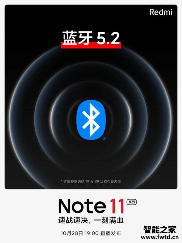 红米note11支持nfc功能吗_支持蓝牙版本