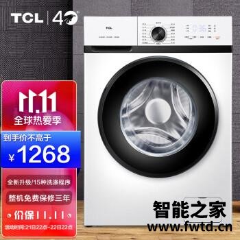 『热问答疑』TCL洗衣机哪款比较好用？告诉大家真相