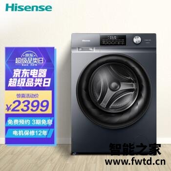 洗衣机海信HD100DG14D是否值得呢，怎么样？说实话好不好！